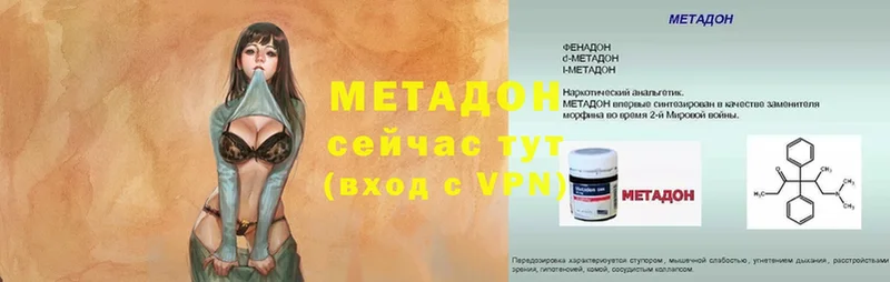 закладка  Фёдоровский  МЕТАДОН methadone 